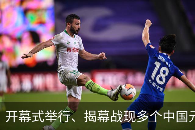 开幕式举行、揭幕战现多个中国元素、墨西哥2：0战胜南非……一文速览世界杯开幕日